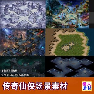 130张传奇仙侠主城写实地下城页游手游游戏场景素材包更新