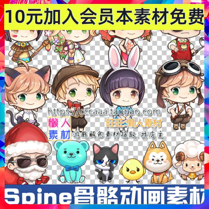 Q版可爱男孩女孩人物一头身 手游游戏素材消除养成 spine序列帧