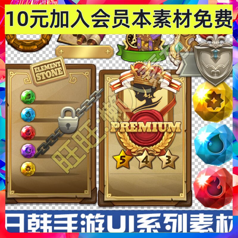 日韩游戏手游质感UI界面图标悬赏卡牌美术素材透明PNG免扣