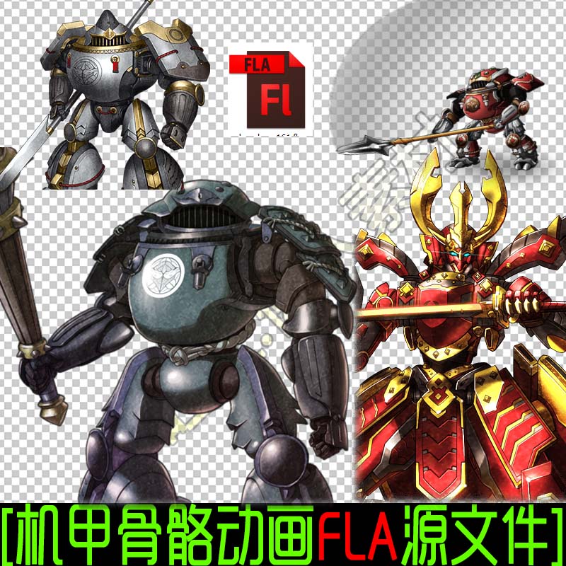 机甲机器人骨骼动画动作FLA源文件铠甲盔甲横版对战手游素材日韩