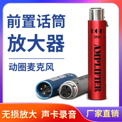 DM1动圈话筒前置放大器专业音频声卡录音棚演讲话放器