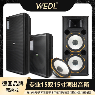 专业单双15寸全频SRX715音箱婚庆演出户外舞台乐队大功率音响