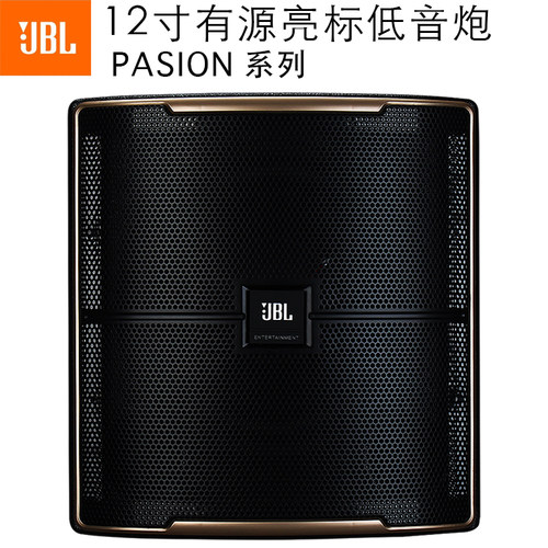 JBL12/15/18寸有源无源低音炮大功率ktv嗨房舞台家用专用超低音箱