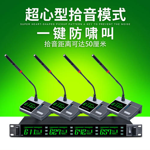 舒尔一拖四无线话筒U段专
