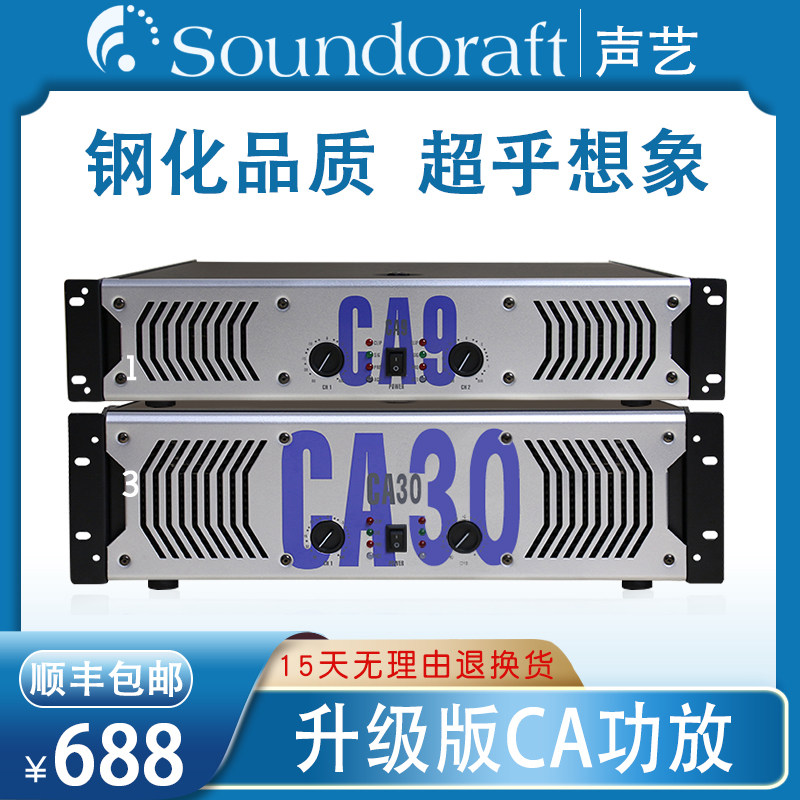 二四通道升级版CA系列专业纯后级大功率功放机工程舞台专用放大器