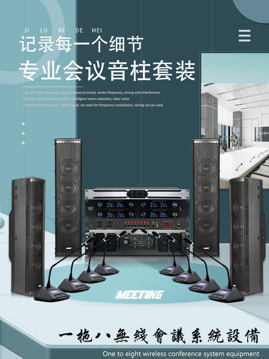 会议室音响套装无线话筒中小型功放视频设备全套系统音柱壁挂音箱