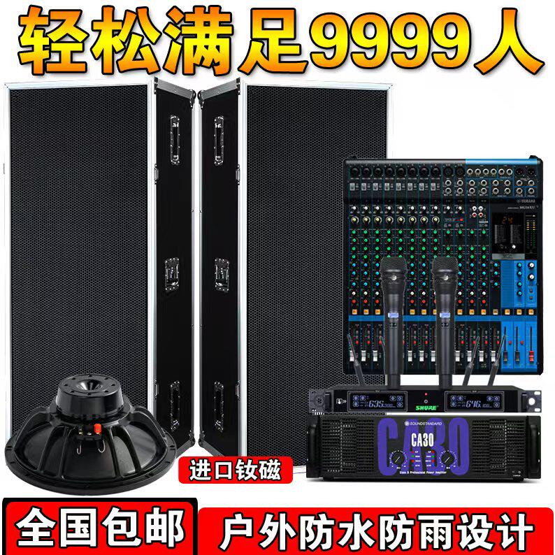 专业单15双18寸舞台音响套装户外演出酒吧婚庆大功率线阵防水音箱