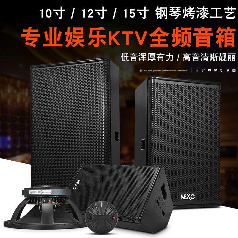 力素PS10 PS12 PS15寸专业舞台KTV酒吧会议音响婚庆全频演出音箱