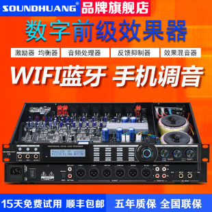 Soundhuang/X9专业前级效果器话筒混音器防啸叫反馈抑制器均衡卡