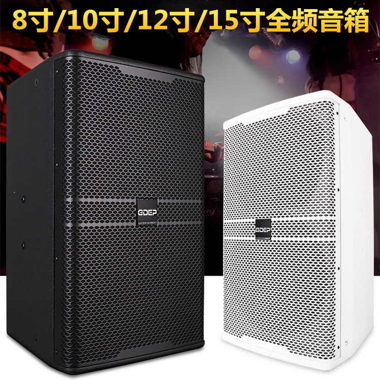 12寸KTV白色音响8寸10寸会议酒店婚庆舞台演出专业单15寸全频音箱