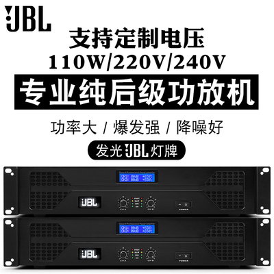 JBL X8专业功放机二通道大功率防啸叫纯后级放大器舞台演出KTV