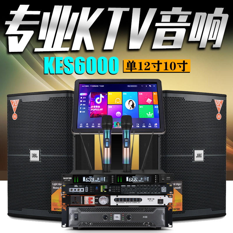 JBL KES6120单10寸12寸专业包房KTV会所酒吧音箱舞蹈室会议音响
