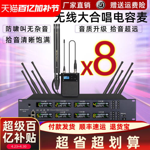 格伦士顿一拖四无线话筒