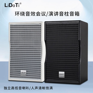 聆动听6寸8寸10寸被动音箱壁挂式演讲培训室监听舞台专业会议音响