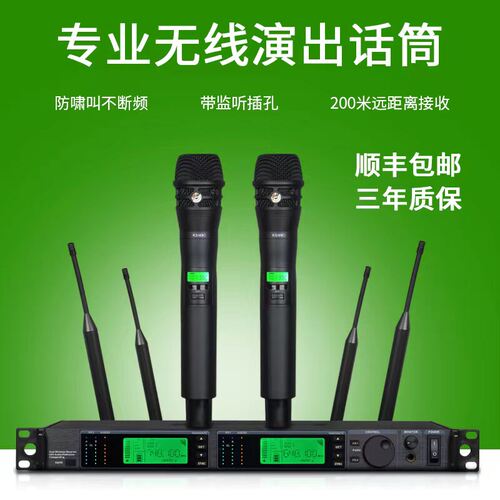 Shuer/舒尔无线麦克风一