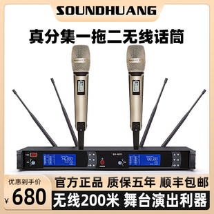 SOUNDHUANG A-890Soundhuang Skm