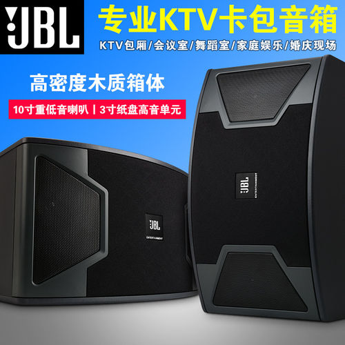 JBLKS310专业KTV卡包音