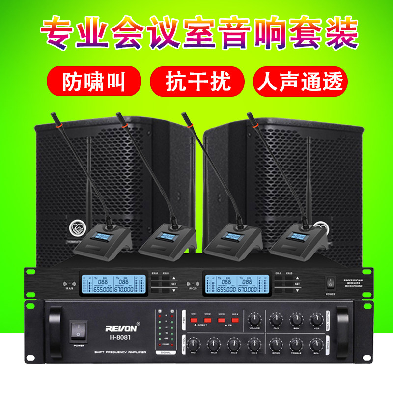 专业壁挂音箱健身教室会议室音响移频功放机套装培训教学专用设备