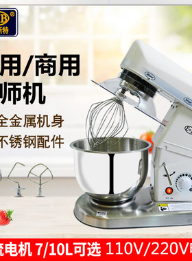 EB亿贝斯特搅拌机10L和面机揉面110V金属机身厨师机家用7L打蛋器
