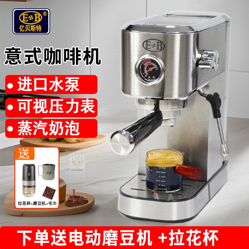 EB亿贝斯特电动泵压式意式咖啡机