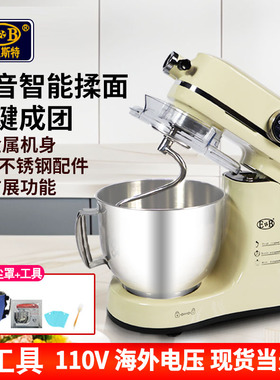EB亿贝斯特智能厨师机家用110V电压小型和面机7L打蛋揉面机搅拌机