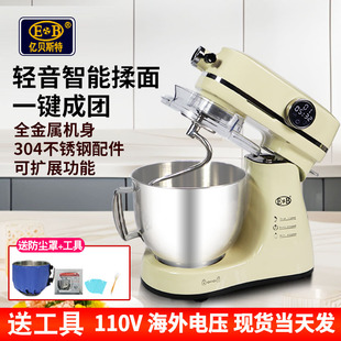EB亿贝斯特智能厨师机家用110V电压小型和面机7L打蛋揉面机搅拌机