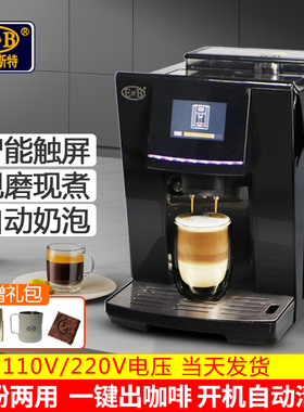EB亿贝斯特咖啡机意式全自动家用研磨一体110V美式咖啡机小型商用