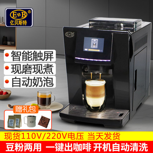 亿贝斯特意式咖啡机家用全自动