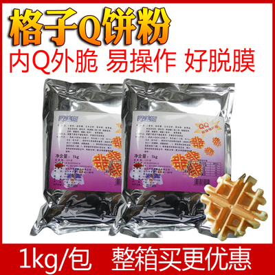 烘焙原料松饼粉好脱膜使用方法