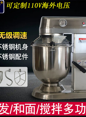 EB亿贝斯特和面机商用搅拌机厨师机可定制110V拌馅打蛋20L奶油机