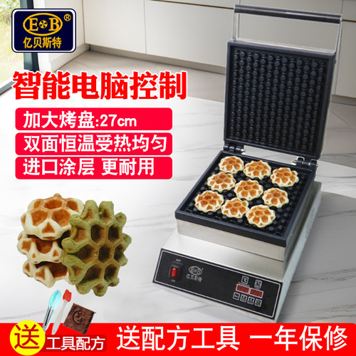 EB亿贝斯特华夫饼机商用松饼机大