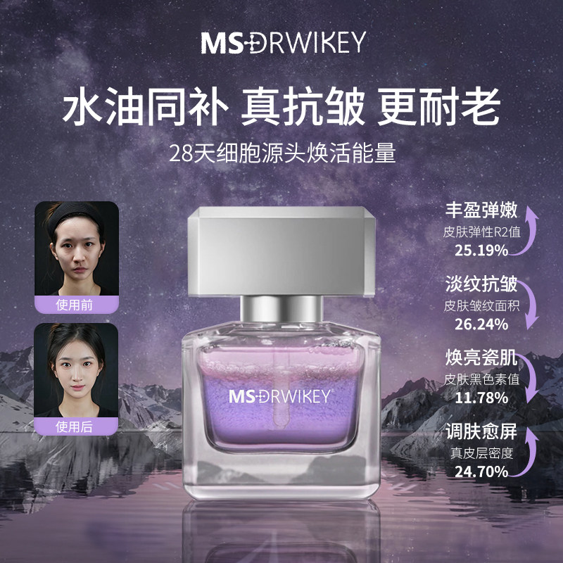 韦雪同款面部光感四季精华油以养肤面部抗皱紧致淡纹保湿护肤精油,美容护肤/美体/精油,精华油,淘宝优惠券,粉丝福利购,淘宝优惠卷