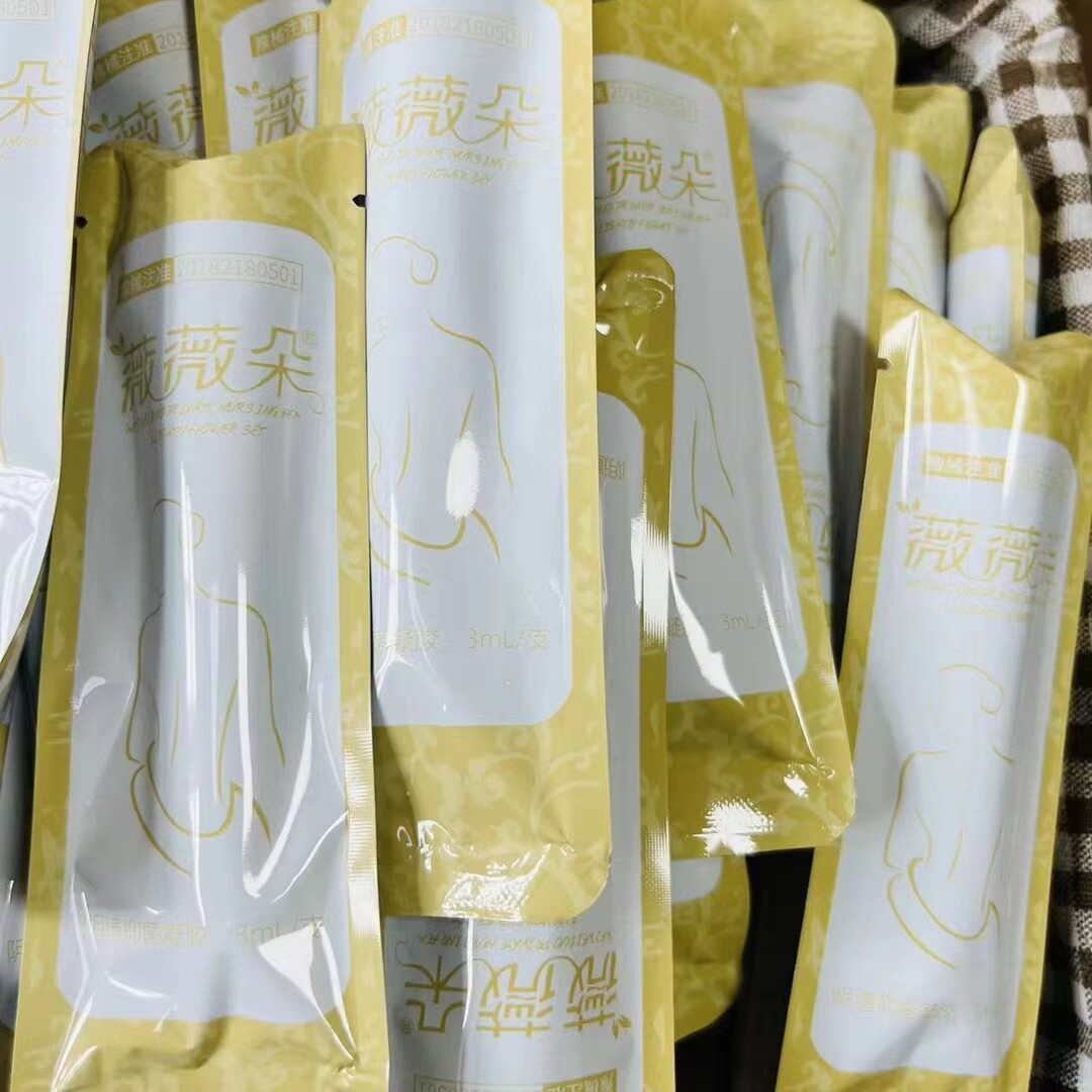 薇薇朵凝胶10支装微微朵补水保湿去味微微朵微商同款正品现货