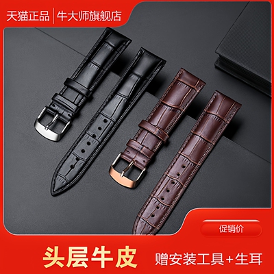 适配卡西欧dw天梭真皮手表带针扣
