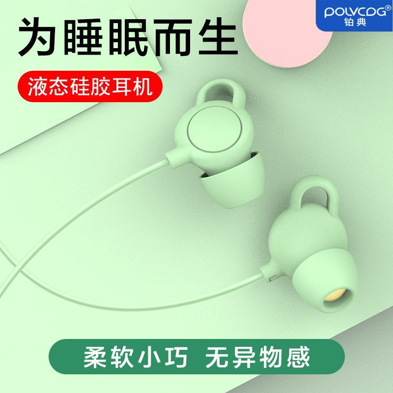 铂典B06睡眠耳机有线入耳式type-c双重隔音降噪适用华为vivo小米