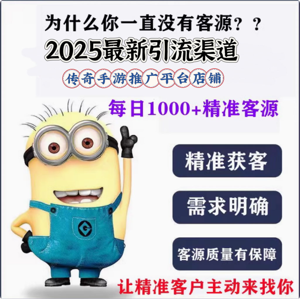 手游游戏群推广宣传广告代发传奇dnf手游端游微信朋友圈投放精准b