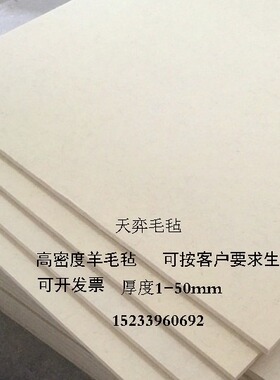 毛毡高密度吸油耐高温防尘密封