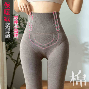 秋冬季收腹打底裤羊绒加大码保暖