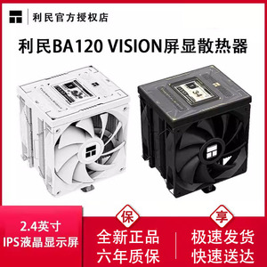 利民BA120 VISION散热器CPU风扇屏显六铜管LGA1851电脑塔式风冷