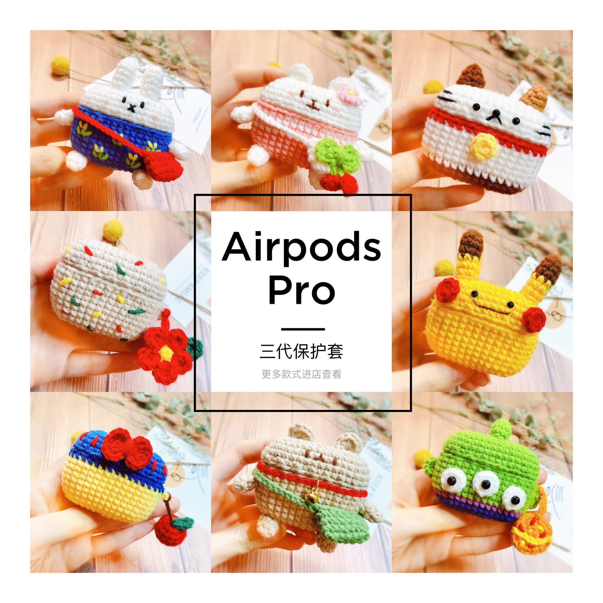 airpods pro 款保护套耳机套ins可爱卡通毛线针织三眼仔小熊兔