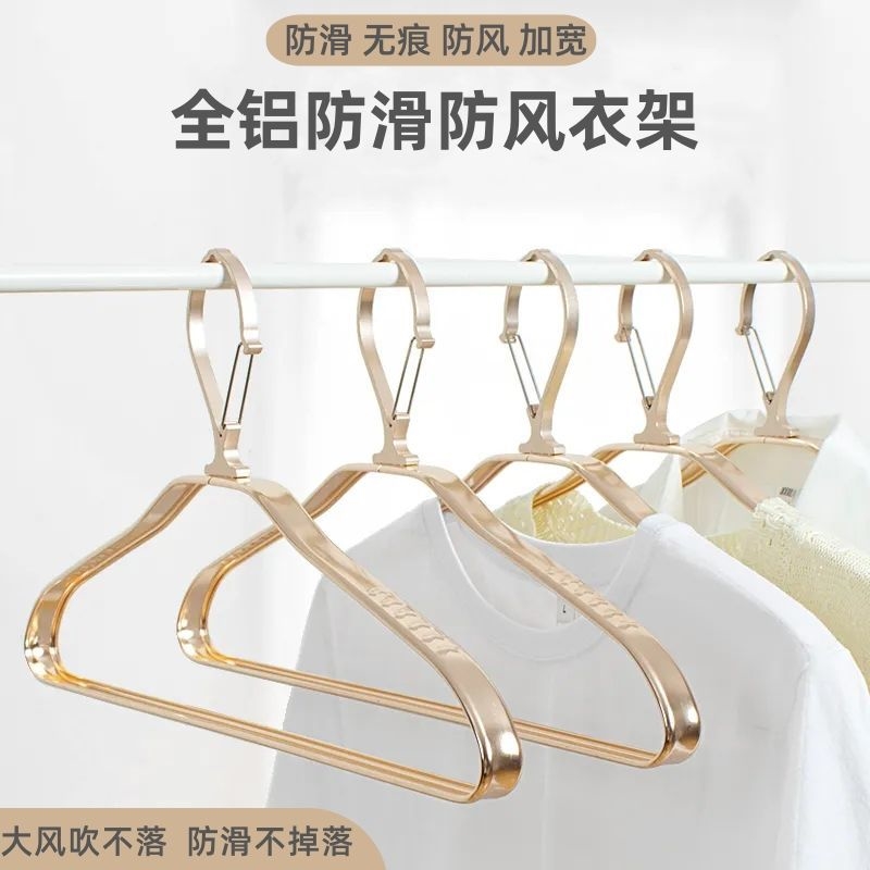 衣架铝合金防风衣架子家用防滑衣服架成人宽肩衣服挂衣撑晾衣架子
