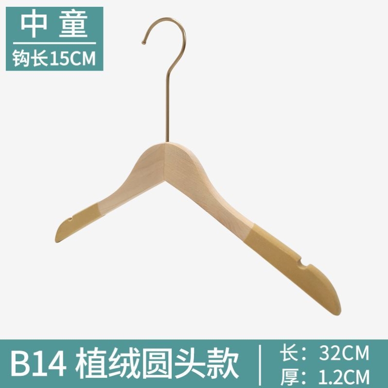 植绒实木衣架无痕防滑服装店女装童装木质衣服撑衣服架子加厚加粗