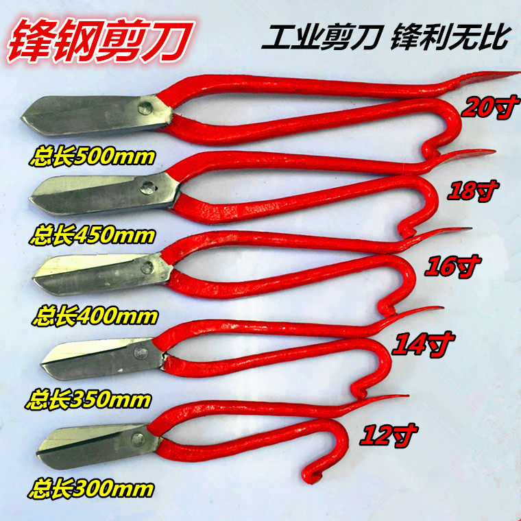 12 14 인치 가장자리 강철 가위 흰색 철 가위 기타 스테인레스 스틸 산업용 가위 고속 강철 DEWANGUO
