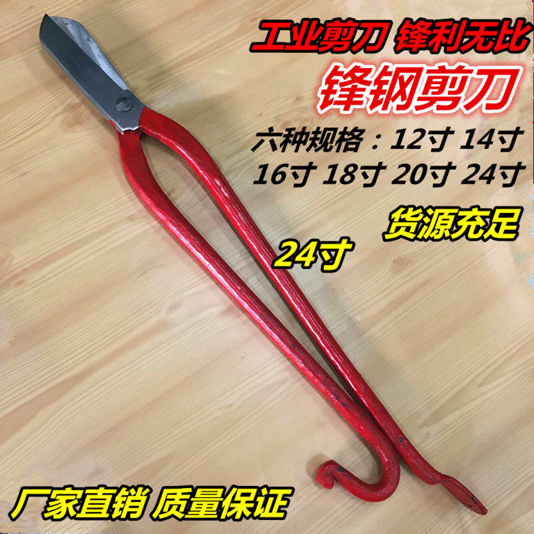 12 14 인치 가장자리 강철 가위 흰색 철 가위 기타 스테인레스 스틸 산업용 가위 고속 강철 DEWANGUO