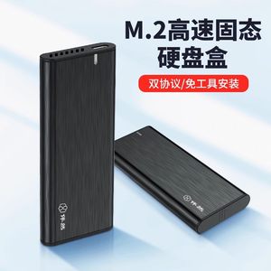 m2固态硬盘盒NVMe双协议Type c移动硬盘外接盒ssd外置m.2转USB3.1