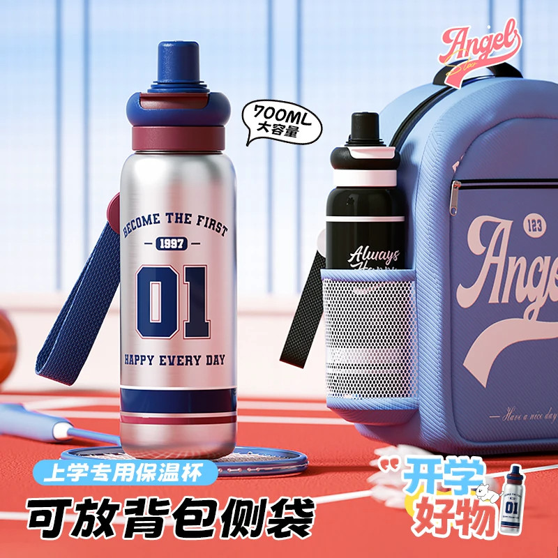 世大家篮球风保温杯男孩学生上学专用儿童吸管水杯新款杯子