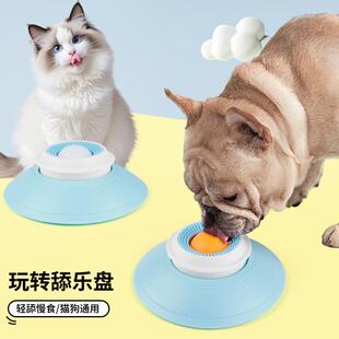 狗狗玩转舔食盘猫咪慢食解闷猫条半流质宠物藏食玩具不扰人自嗨
