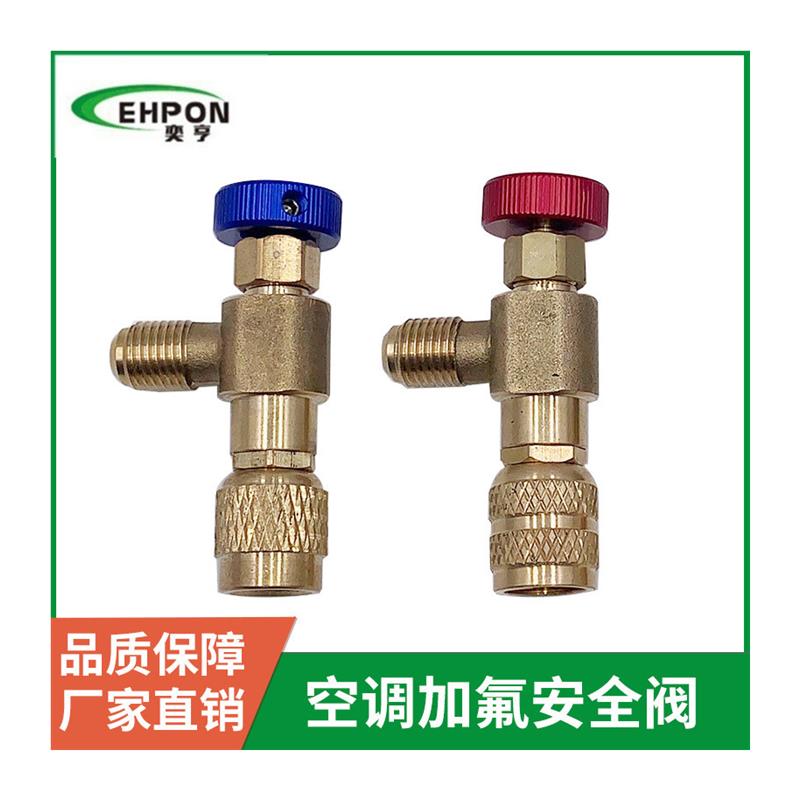 空调加氟接头冷媒加液安全阀 R22 R410 制冷剂快速转接头专用工具