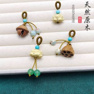 天然原木莲花莲蓬铃铛吊坠挂件diy文玩佛珠手串配饰挂饰配件饰品