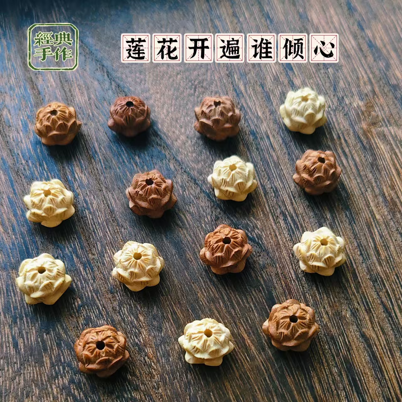 桃木黄杨雕刻莲花配饰挂件宝宝婴儿童编红绳手作diy吊坠手链文玩